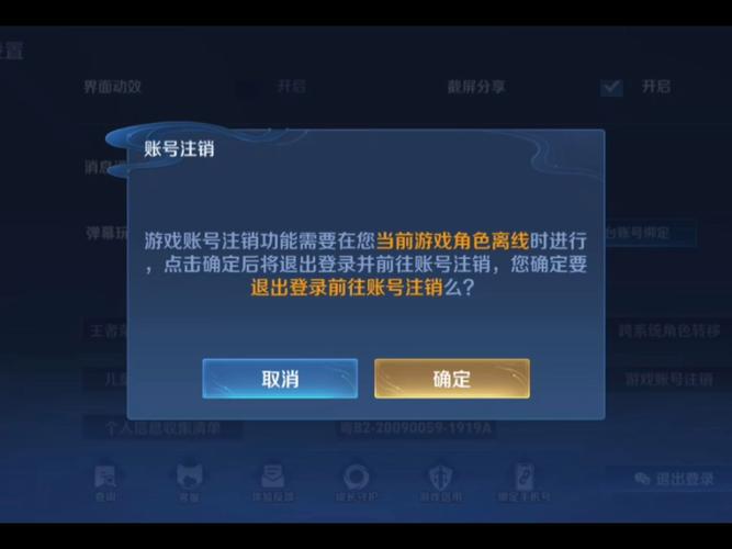 王者荣耀注销后还能重新注册吗截图