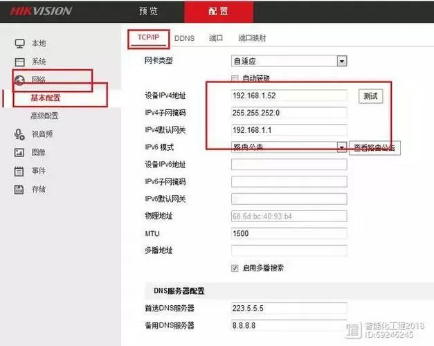 海康摄像头怎么调图像更清晰截图