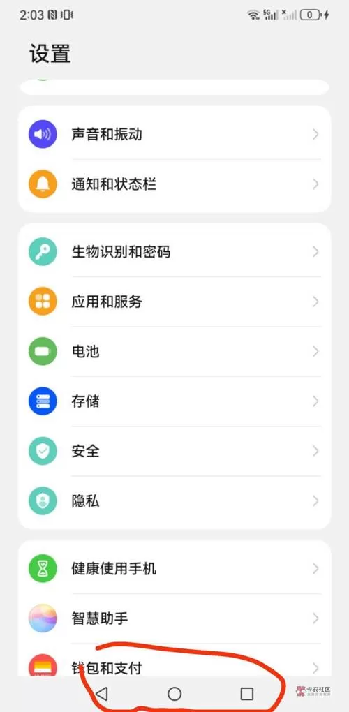 华为手机下面三个图标怎么设置截图
