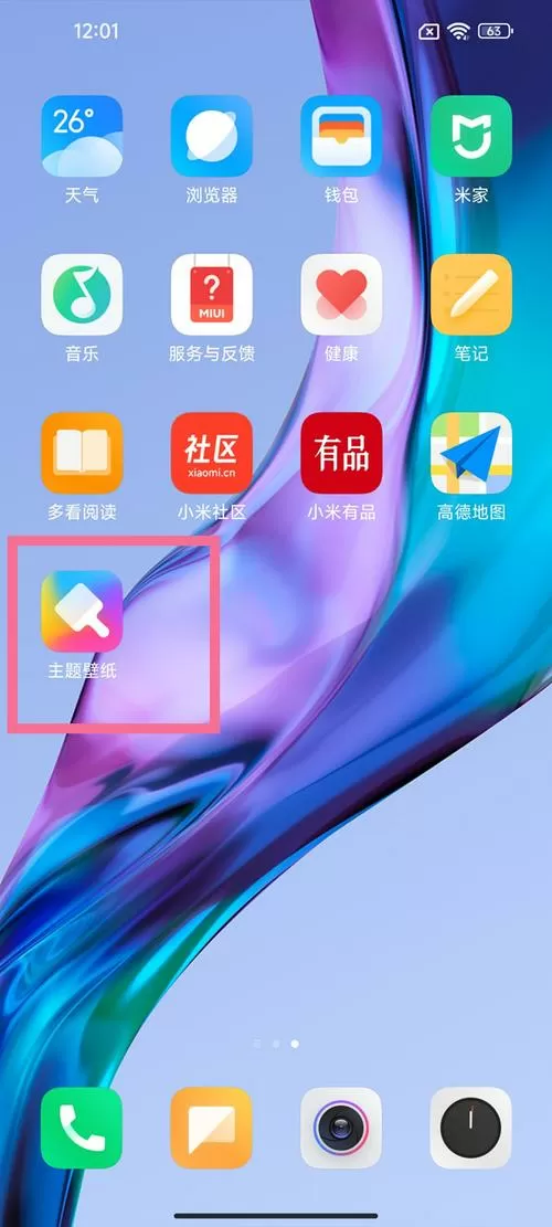 小米手机怎么修改应用图标