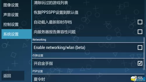 小鸡模拟器金手指使用教程