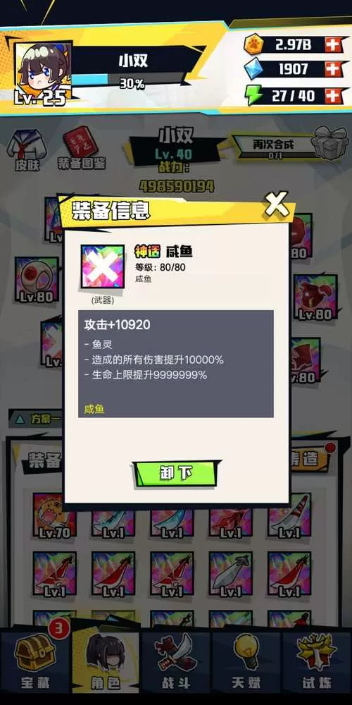 我不是无双2破解版内置作弊菜单