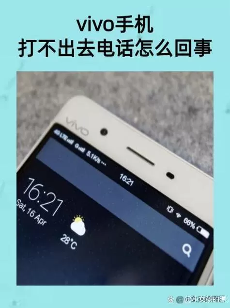 vivo电话打不出去怎么设置