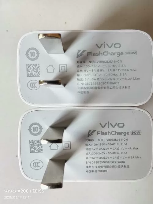 vivo快充是充电器还是数据线截图