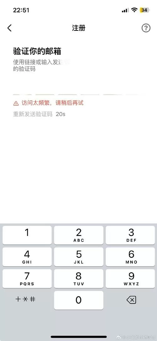 验证码过于频繁要等多久