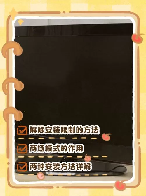 海信电视解除第三方限制