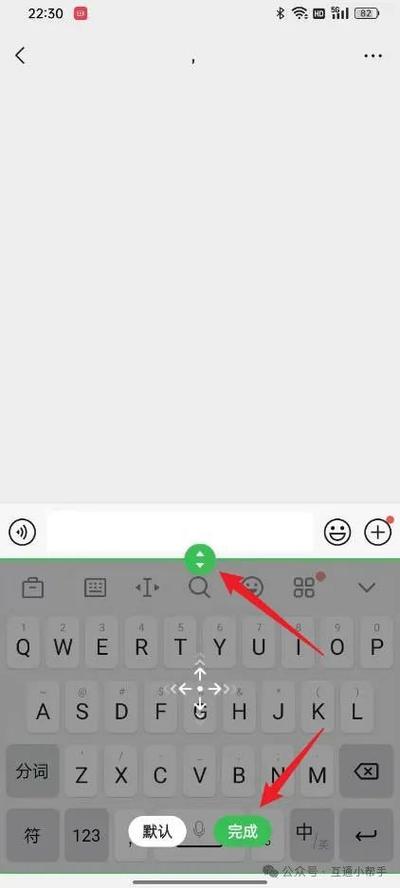 oppo键盘咋突然变小了