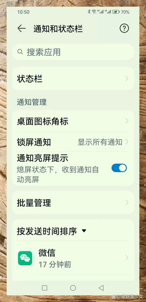 华为置顶短信功能没了