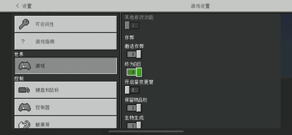 我的世界亮度怎么调