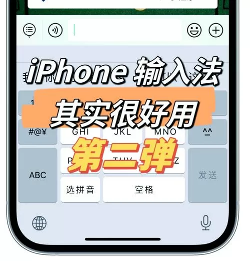 苹果13怎么开启手写键盘