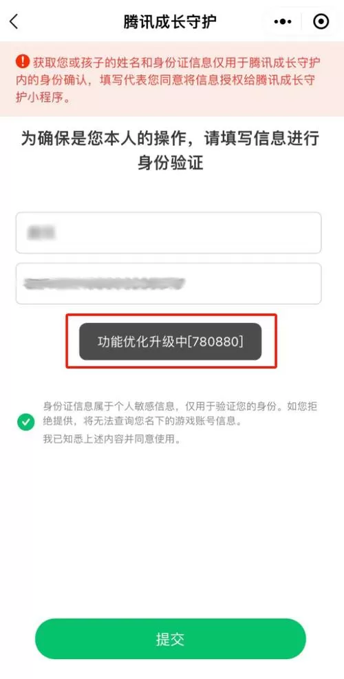 怎么查询身份证绑了几个游戏账号