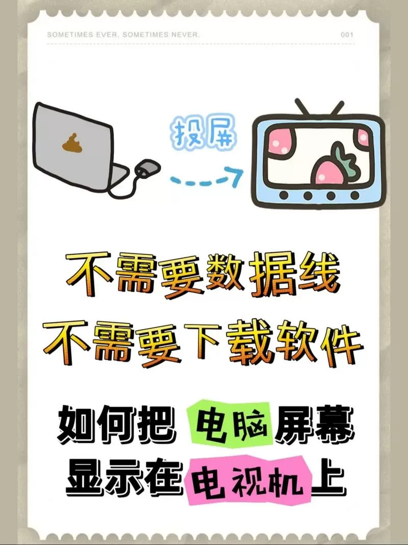 如何ipad投屏到电视上