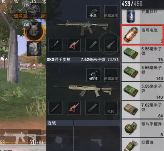和平精英需要子弹怎么发快捷消息