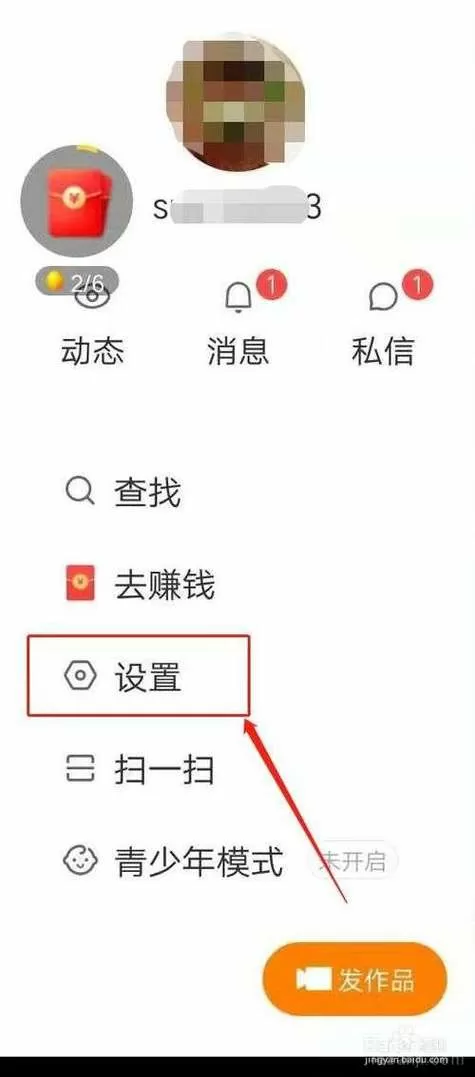 快手一键取消收藏作品软件下载