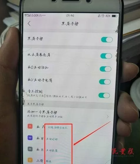 oppo接电话就黑屏怎么调整截图