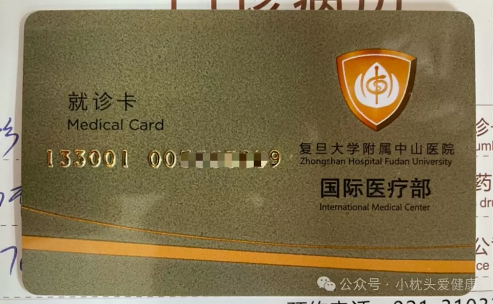 忠山医院挂号预约专家截图