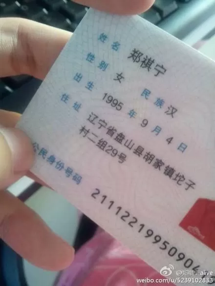 身份证改出生日期p图