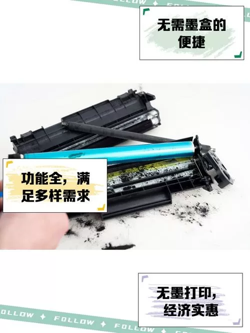 哪种打印机不用换墨盒截图