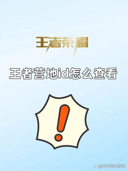 王者营地看不到微信好友