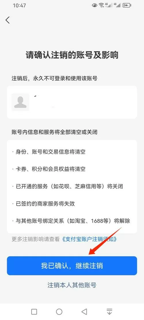 支付宝不注销怎么更换绑定人