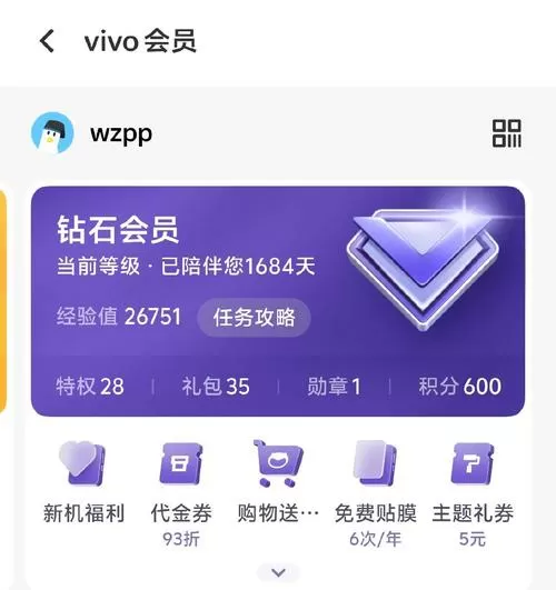 vivo会员会降级吗