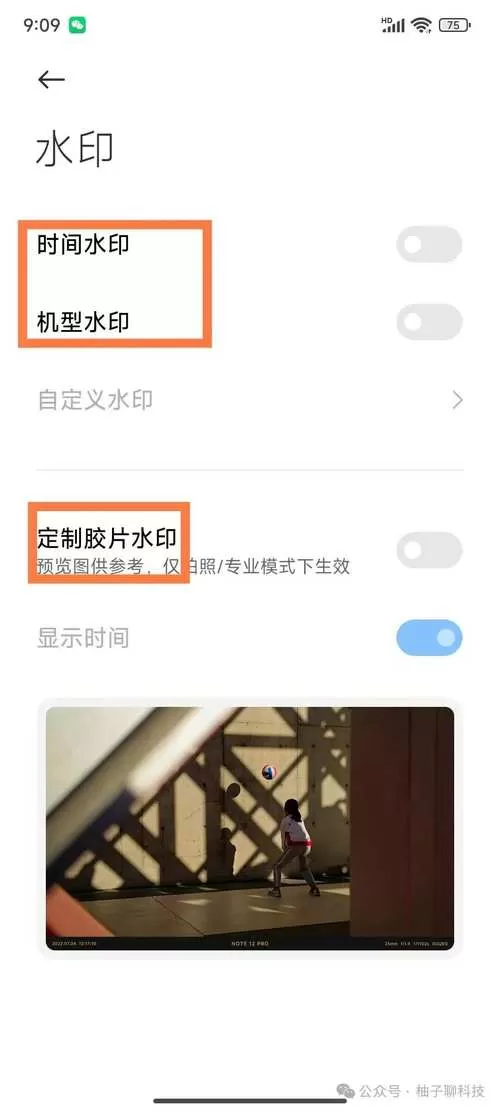 如何在手机相机上设置地点和时间截图