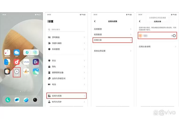 vivox200s微信分身怎么开