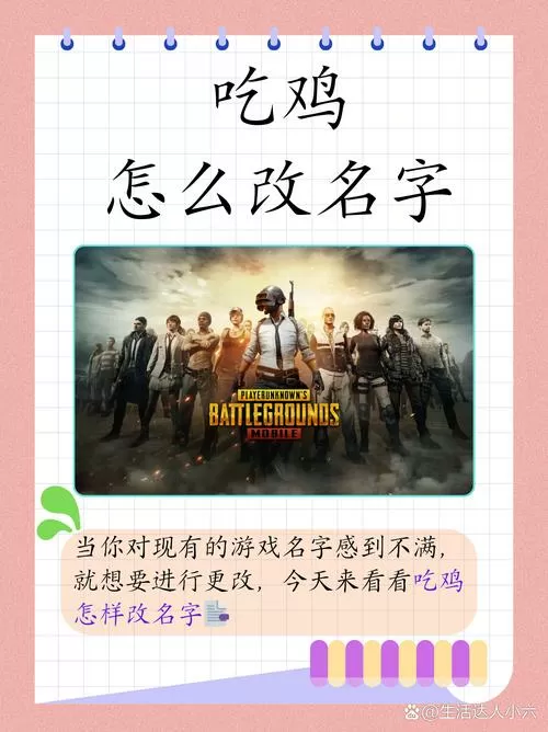 和平精英卡在窗户上怎么办