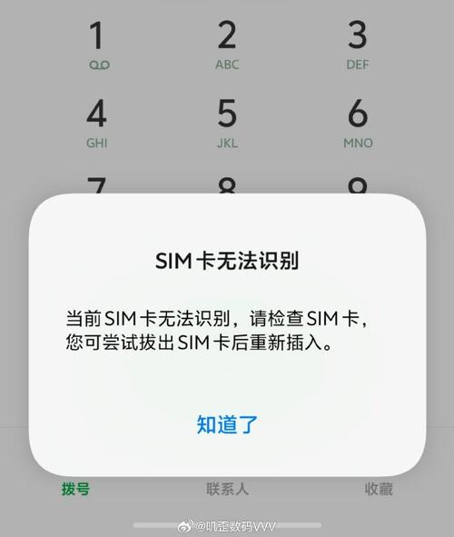 sim卡已关闭开启不了截图