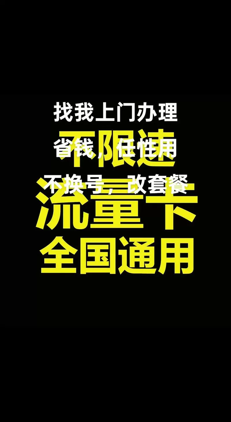 100g流量怎么办理