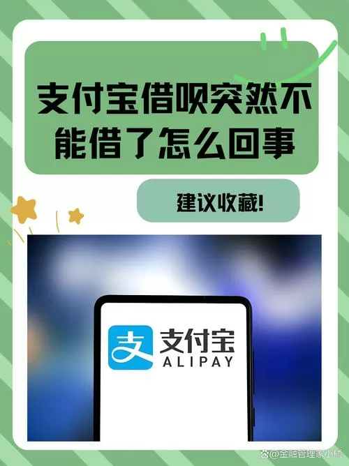 支付宝借别人钱不还能要回来吗截图