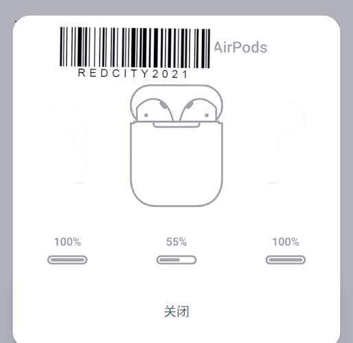 安卓显示AirPods电量