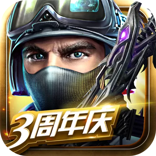 全民枪战破解版无限钻石下载