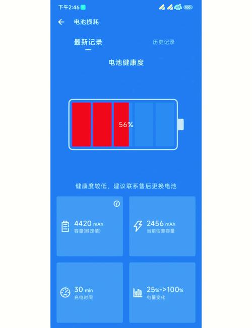 红米k40电池健康度怎么看