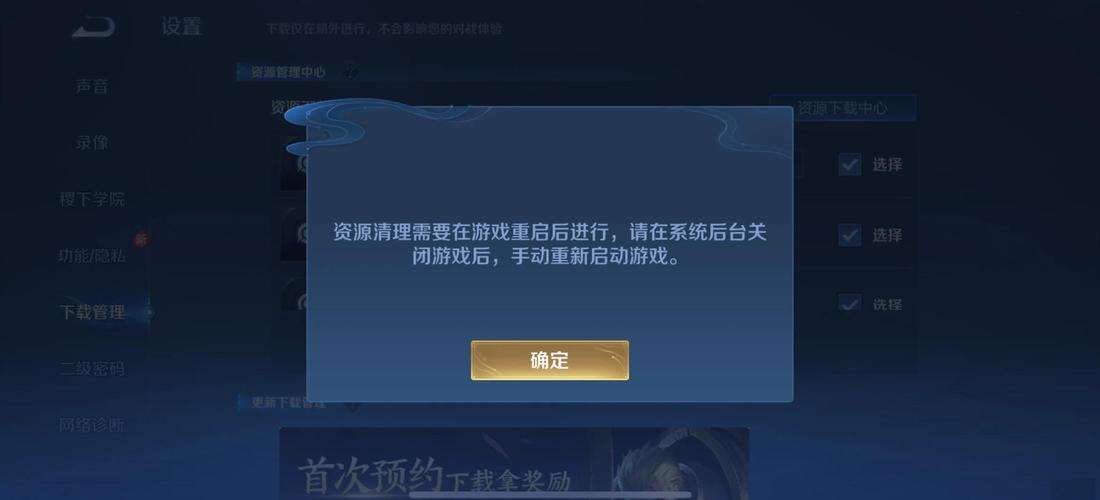 王者内存大怎么清除
