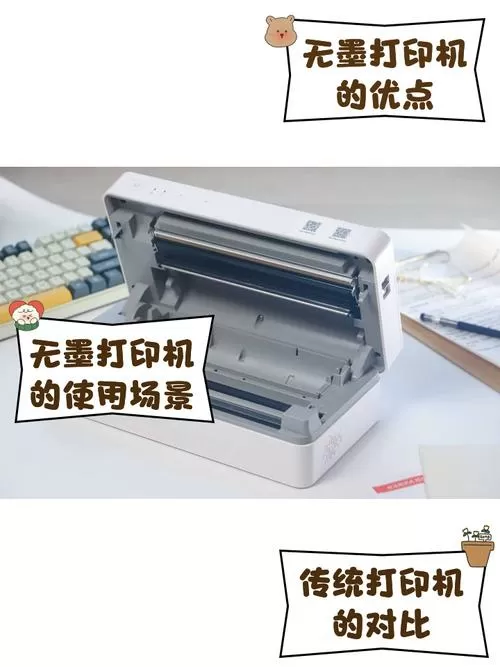 无墨打印机能打印彩色吗