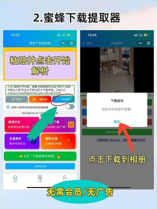 视频号的视频怎么下载到相册
