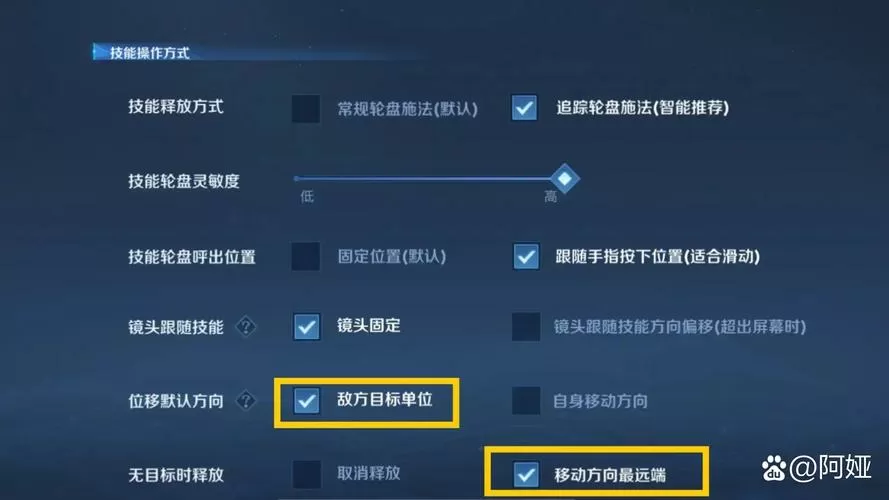 王者荣耀锁头怎么设置