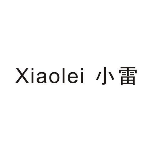 小雷盒子 配置