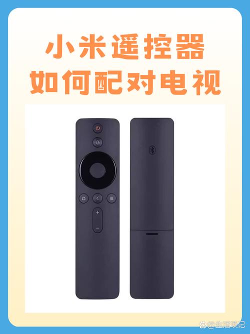 小米电视遥控器需要配对吗