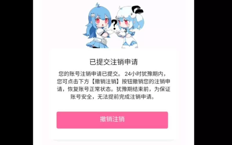 B站换绑后原账号没了截图