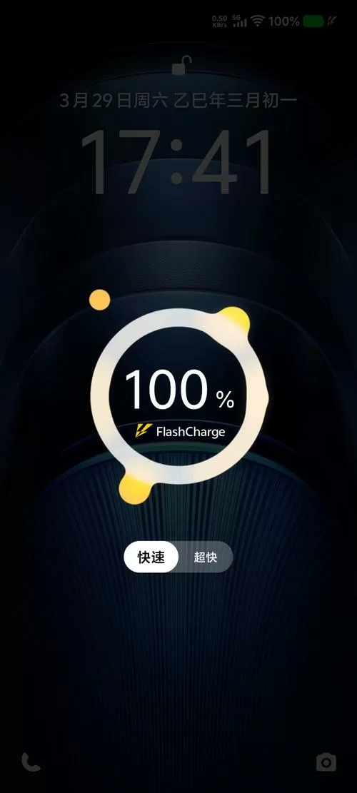 vivo120w快充向下兼容吗