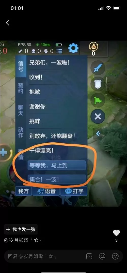 王者荣耀怎么改局内快捷消息截图