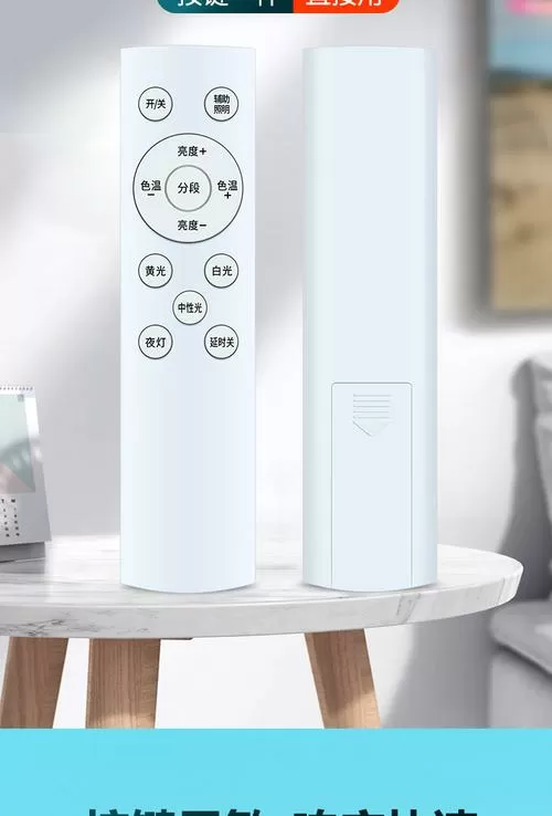 米家灯遥控器配对