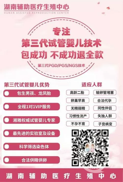 做男孩试管婴儿价格