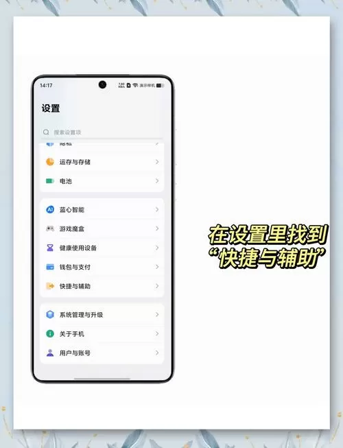 vivo怎么设置呼吸灯闪烁