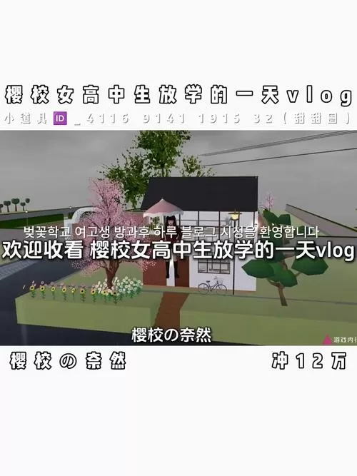 樱校高中女孩上学vlog图标
