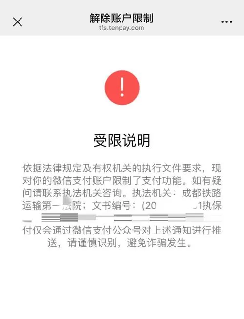 账号禁封了多久会解封