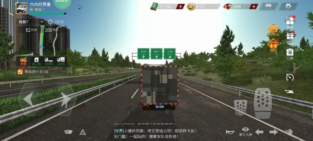 卡车人生作弊菜单(悬浮球)