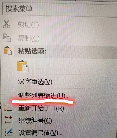 如何去除数字后面的空格截图